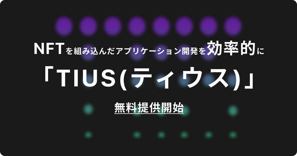 TIUS